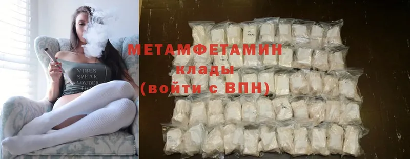 МЕТАМФЕТАМИН Methamphetamine  сколько стоит  Кушва 